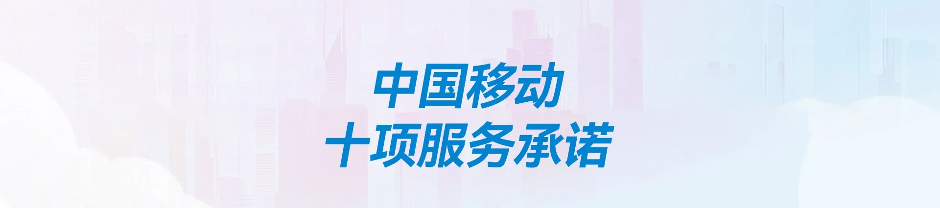 宣州区移动宽带