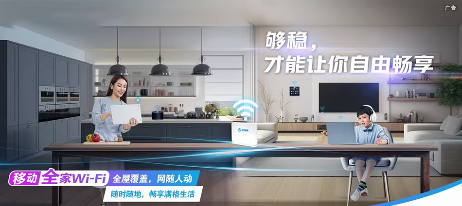 中国移动宣州区移动宽带